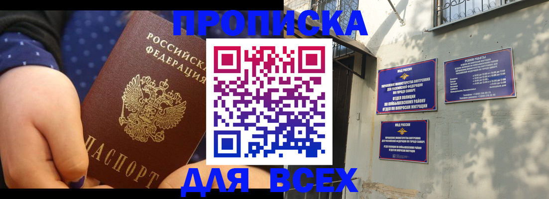 временная регистрация адрес в Стародубе