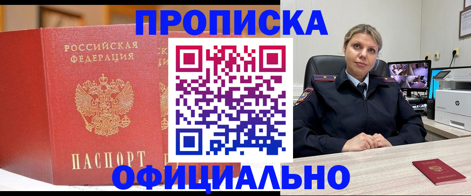 временная регистрация гарантия в Стародубе