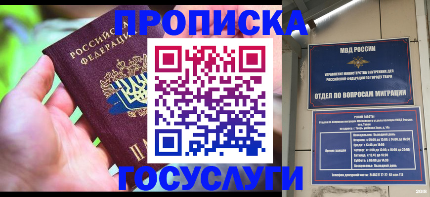 временная регистрация 2025 в Стародубе