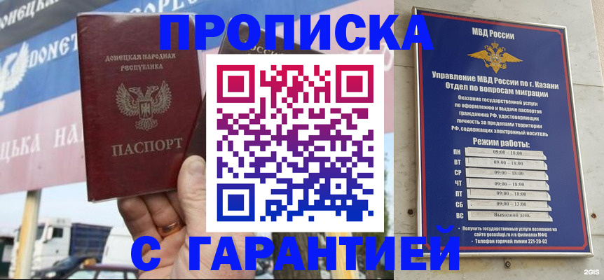 прописка для работы в Стародубе
