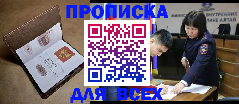 временная регистрация адрес в Стародубе