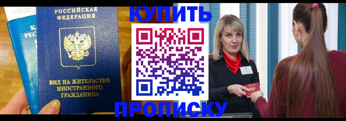 временная регистрация адрес в Стародубе