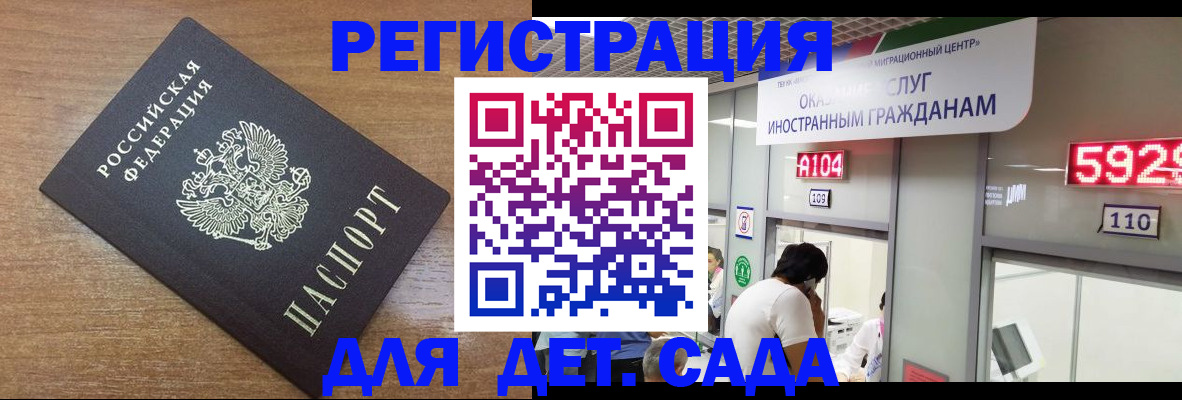 прописка от собственника в Стародубе