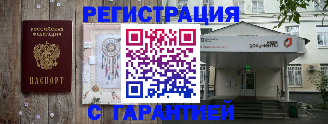 где прописаться в Стародубе